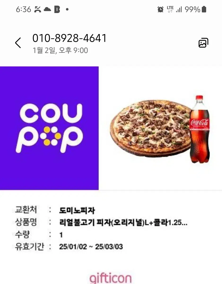 도미노피자 리얼불고기피자L 콜라팝니다